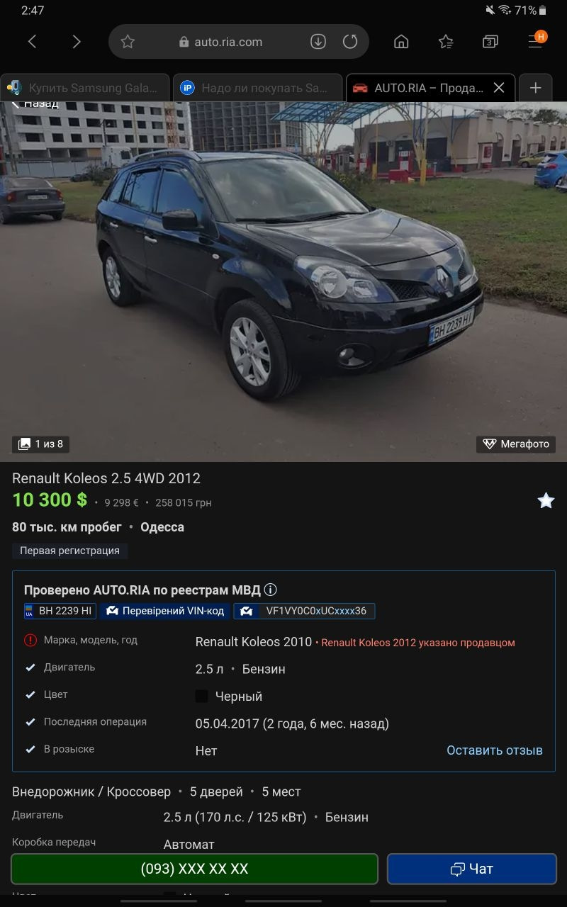 про перекупи 1
