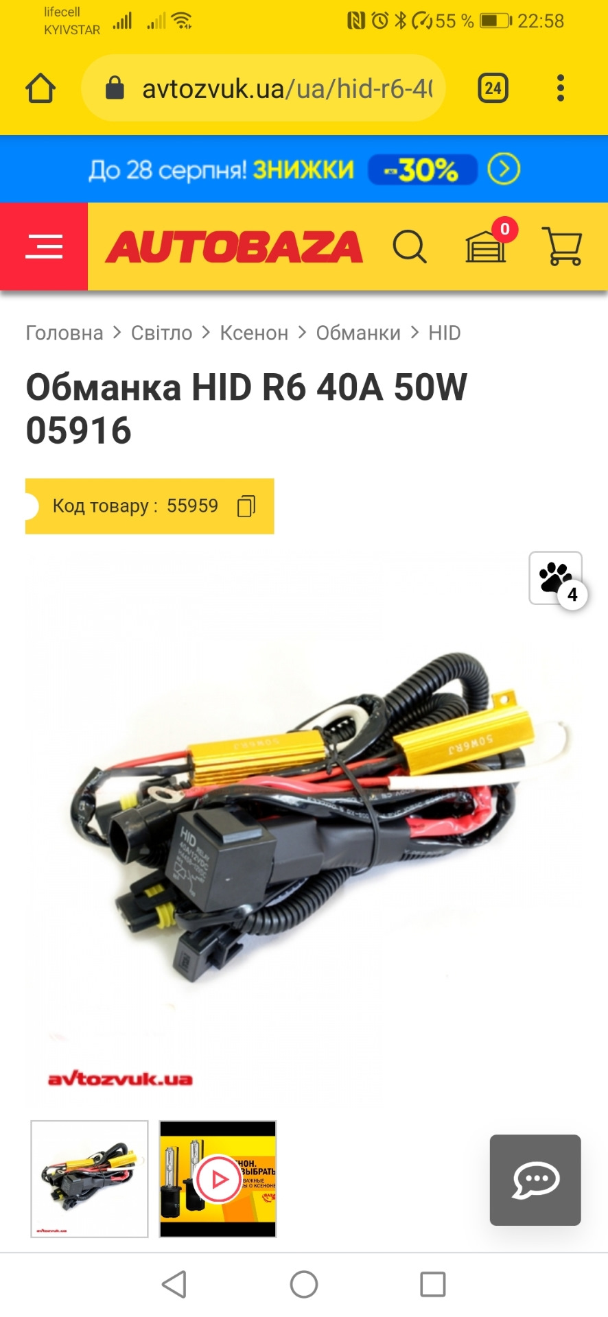 Світло 1