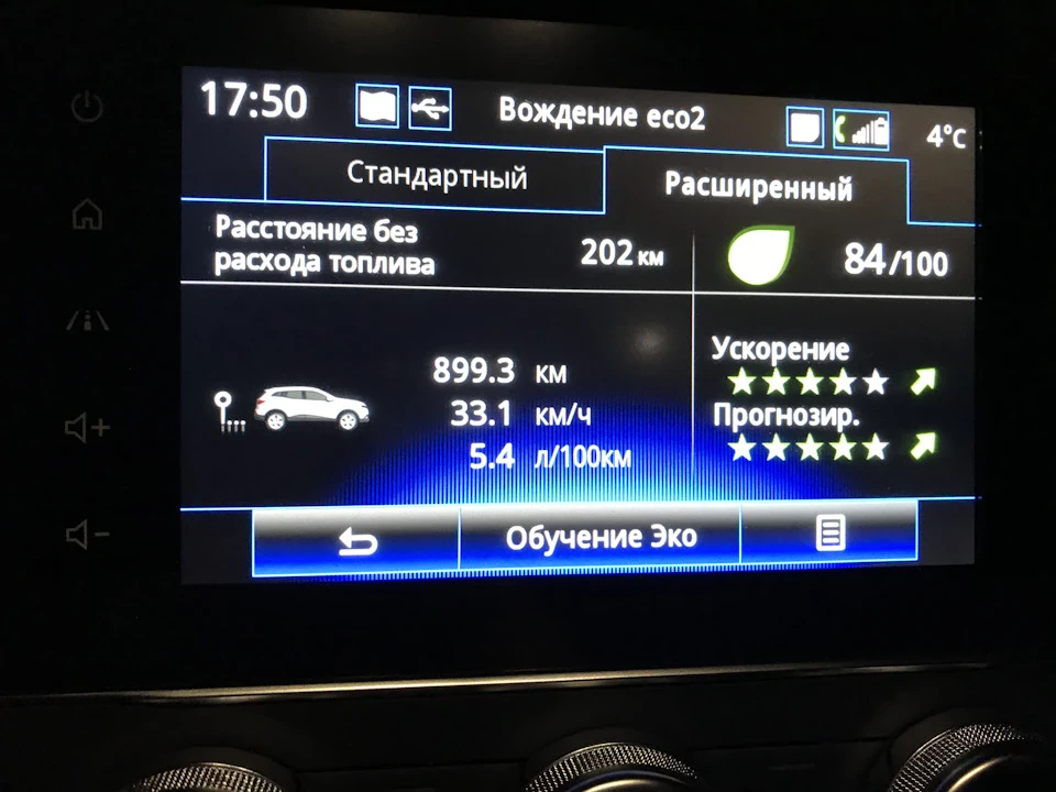 Продовження витрат палива