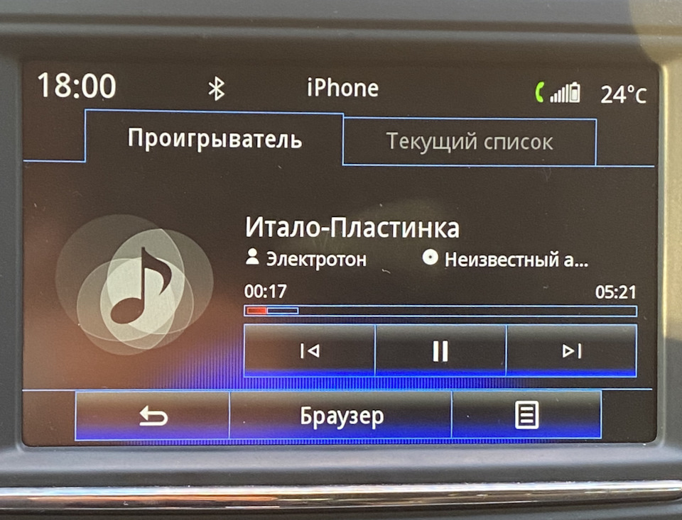 Bluetooth iPhone та R-link2 програвання музики. Рішення 1