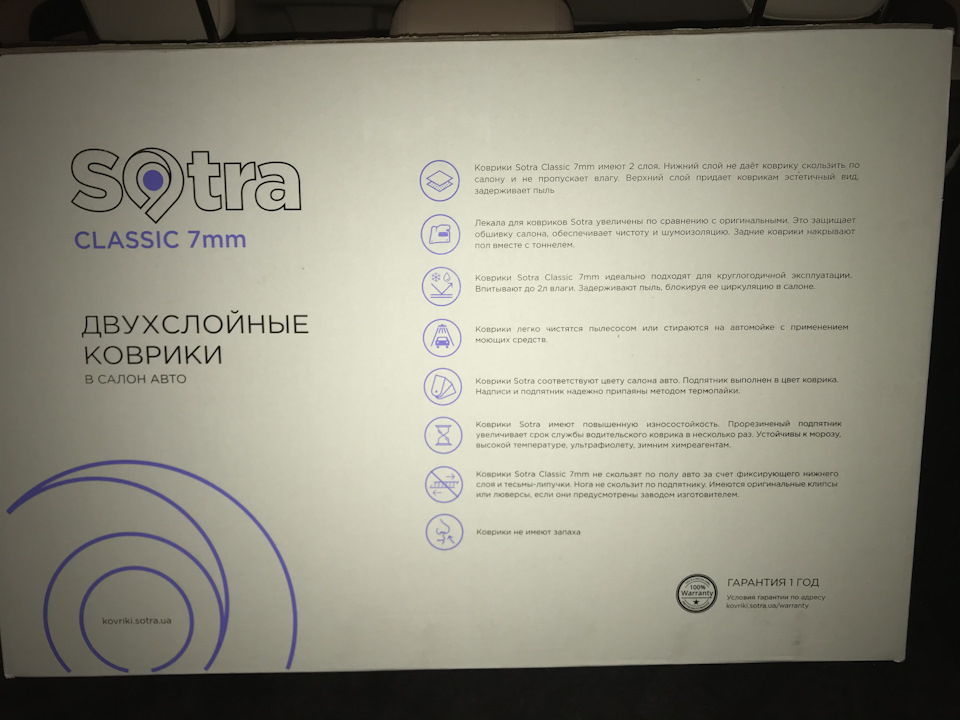 Коврики Sotra classic 7mm 3