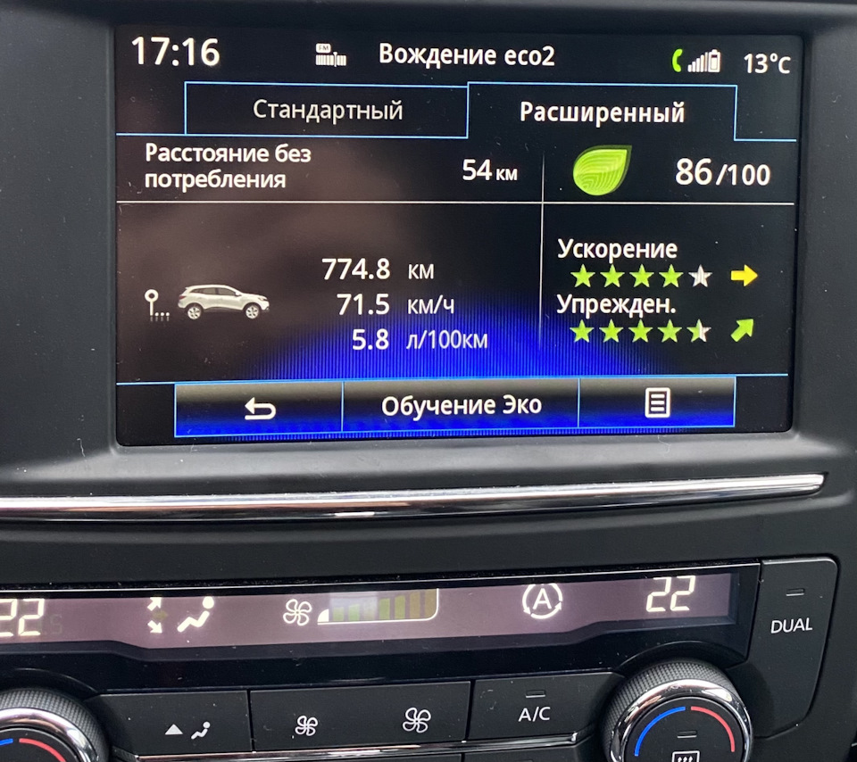 Трохи про витрату на трасі 3