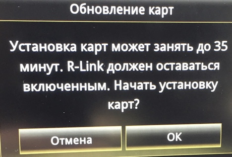 Оновлення ПЗ r-link 2 та карт 3