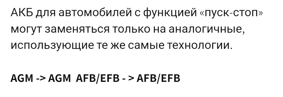 Новий акумулятор, старий сказав Привіт! 1