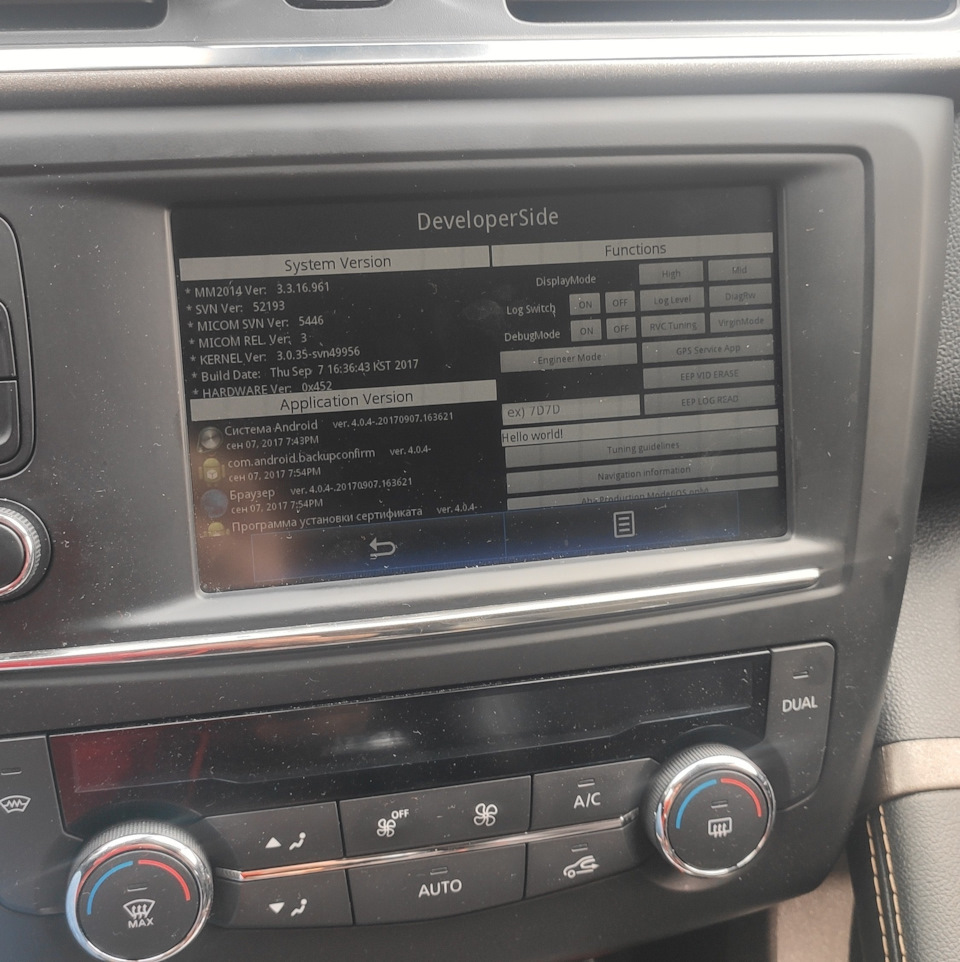 Апгрейд R-link 2