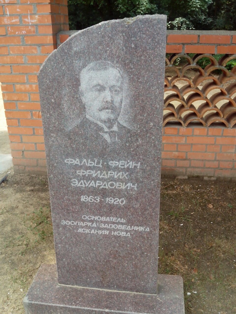 Асканія... 1