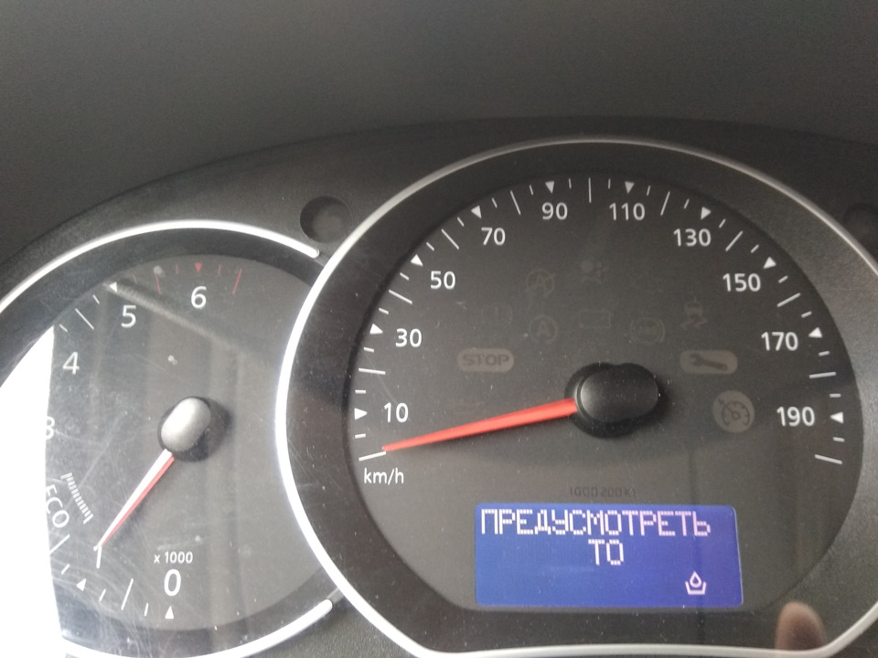 Машина нагадала про себе 1