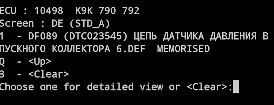 Help! Помилка DF089 ланцюг датчика впускного колектора 6.DEF - куди копати 1