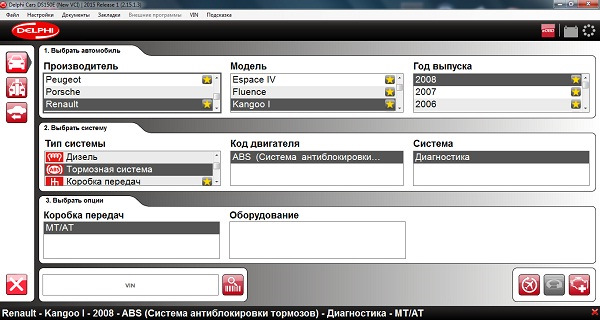 Сканування помилок на Renault Kangoo, як і чим робити 1