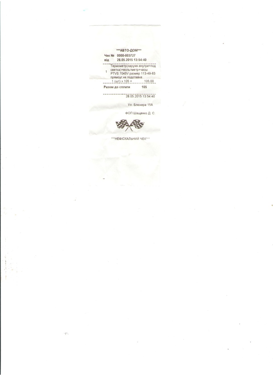 Авточаси 2