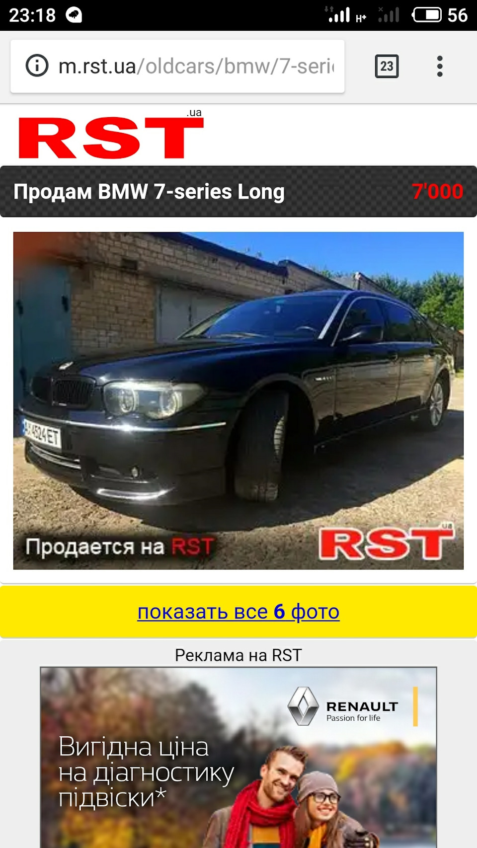 встав посеред дороги на підйомі😡 3