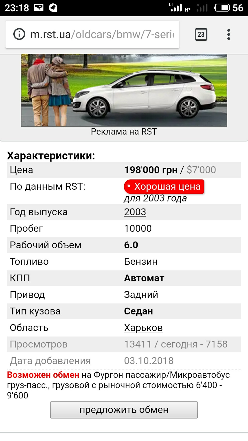 встав посеред дороги на підйомі😡 4