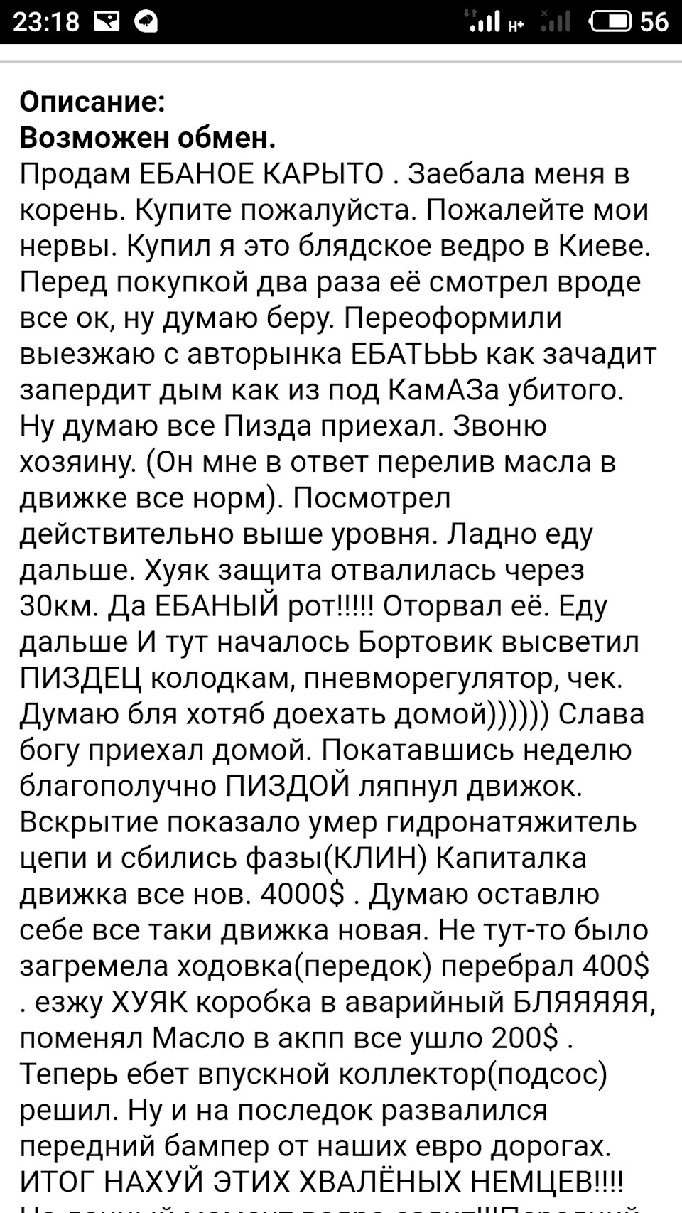 встав посеред дороги на підйомі😡 5