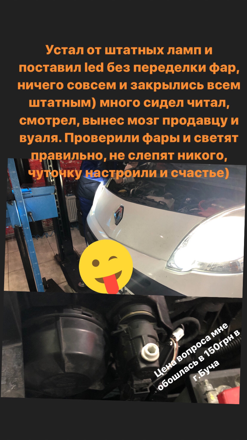 Встановлення Led 5