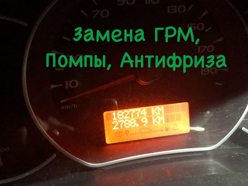 Заміна ГРМ, помпи, концентрат 1