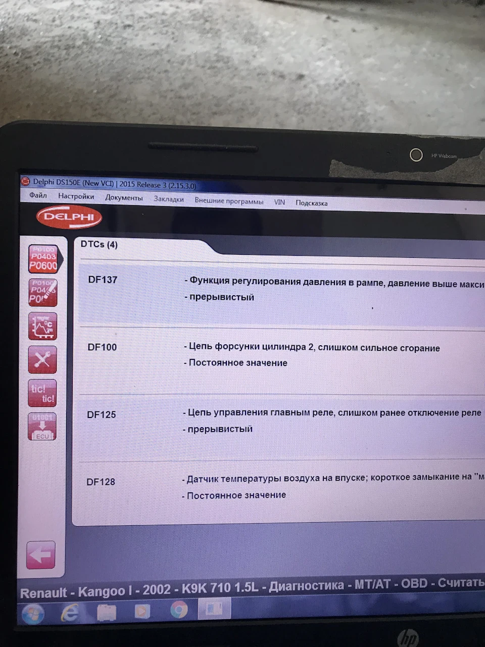 Прошу допомоги! Машина не заводиться