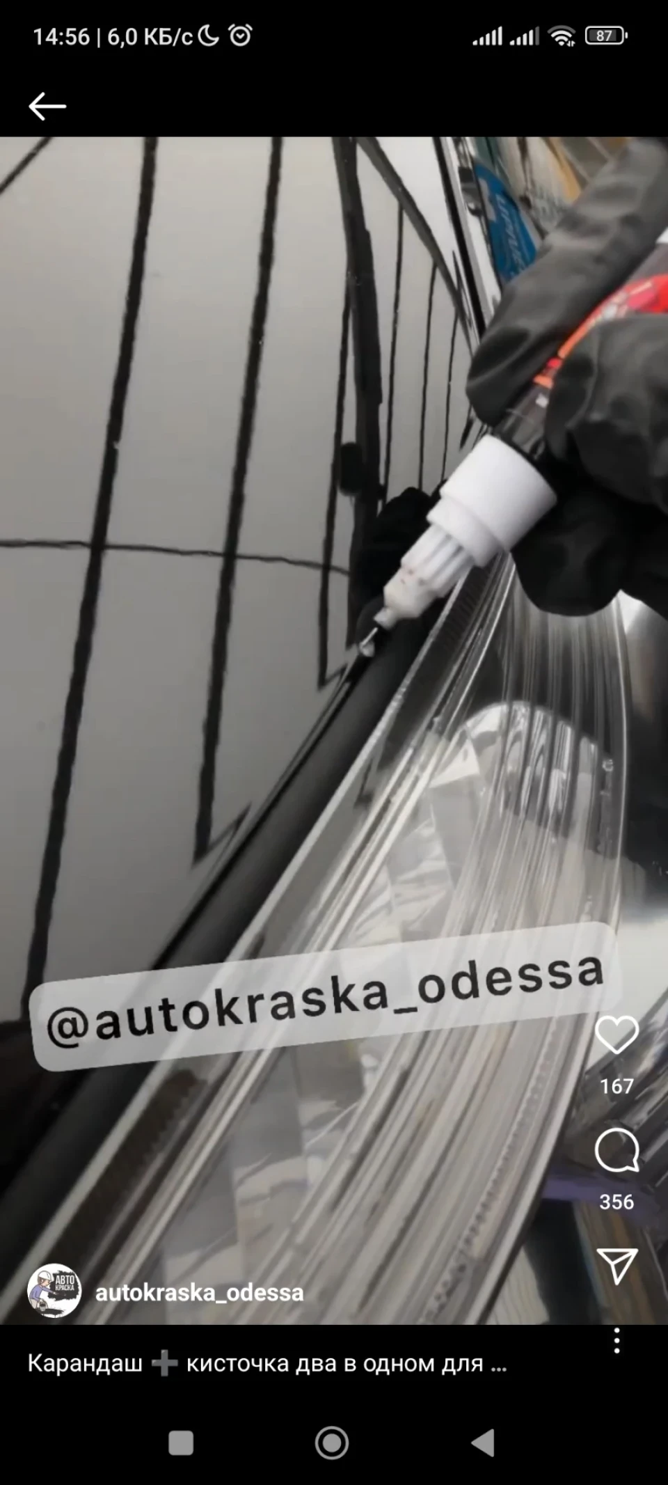 14.07.22 Підфарбування авто