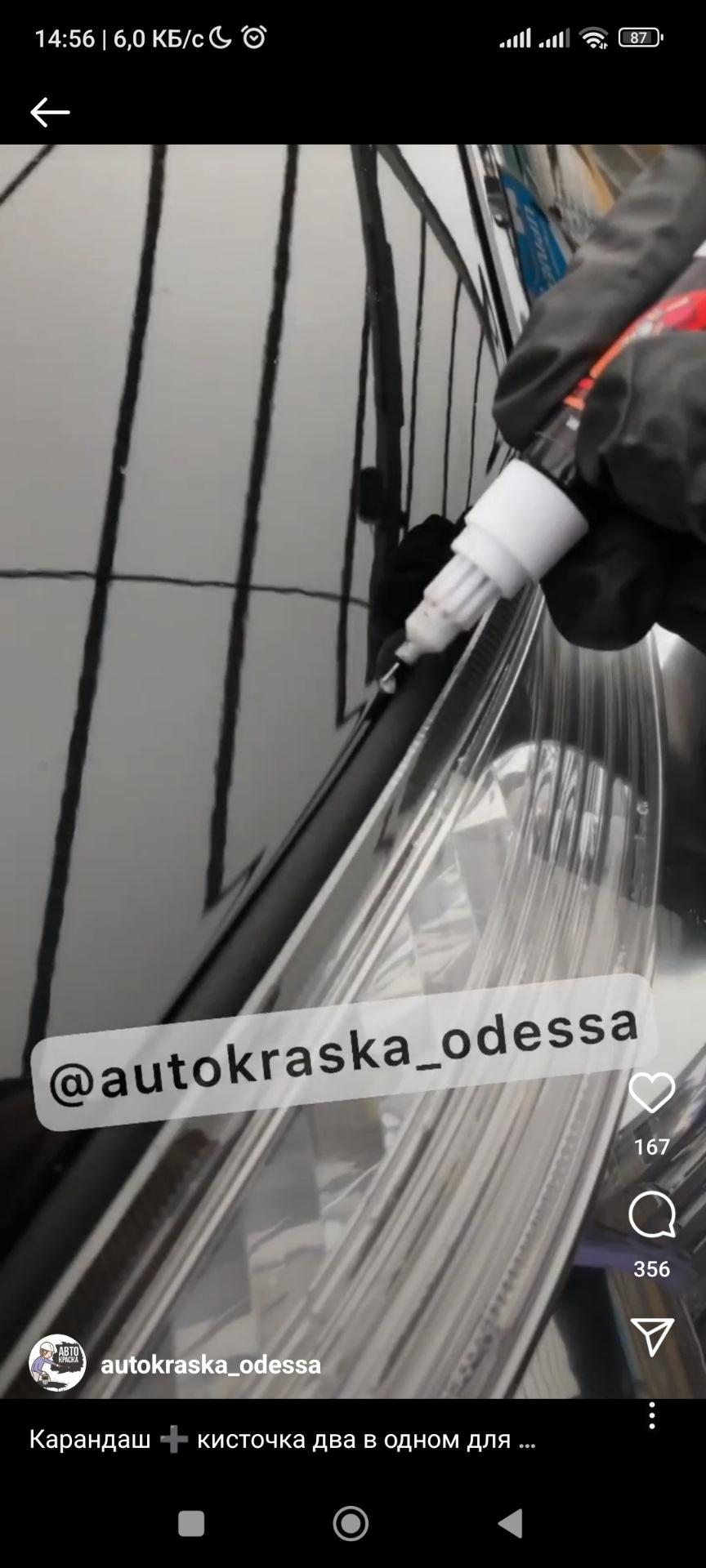 14.07.22 Підфарбування авто 1