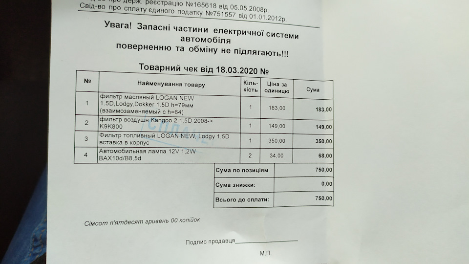 ТО 120000 1