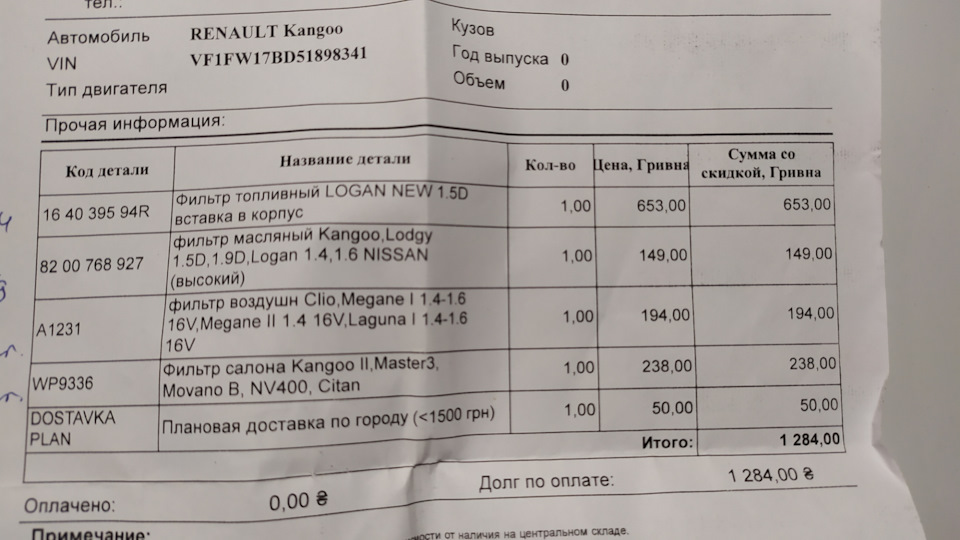 ТО 13000 1