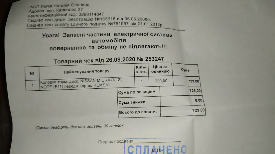 Заміна гальмівних колодок 2