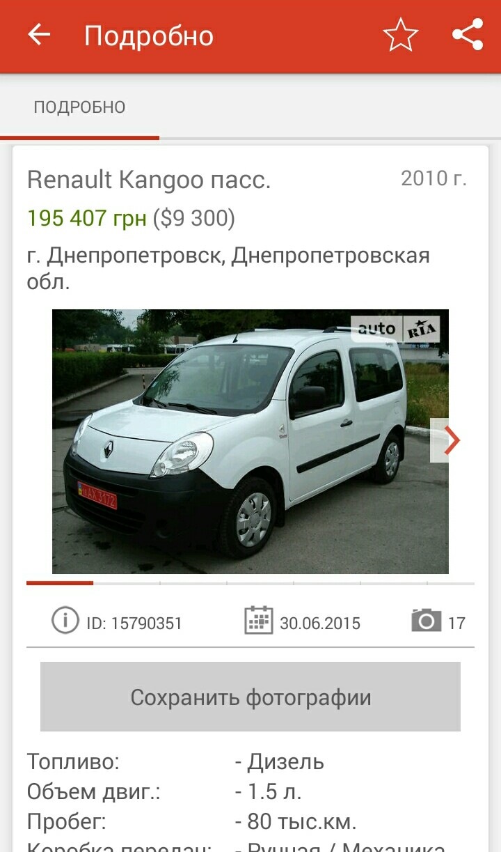Вибір авто та його покупка 1