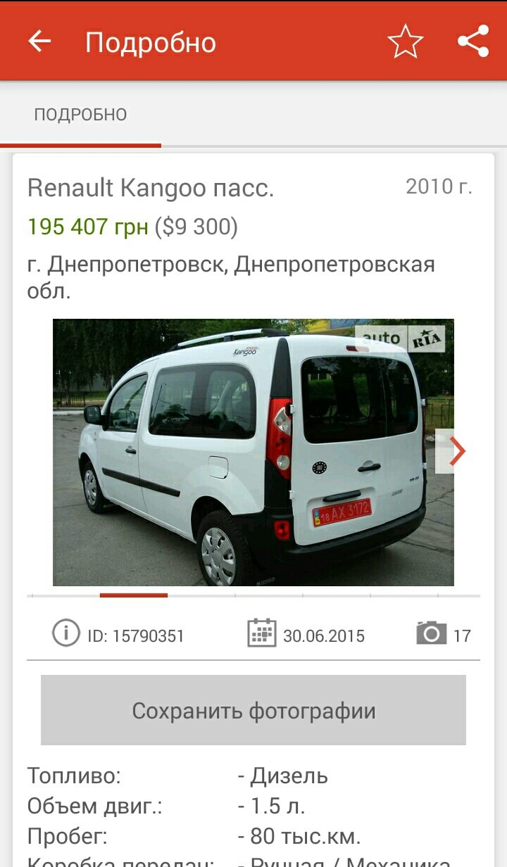 Вибір авто та його покупка 3