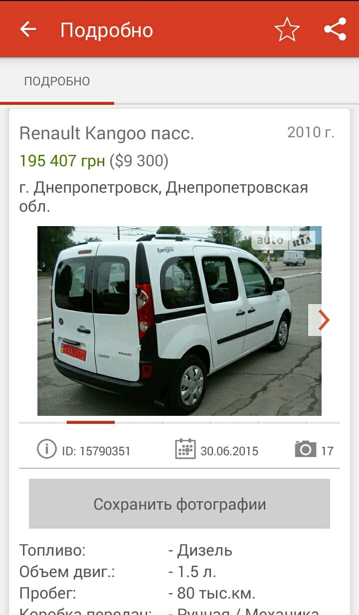 Вибір авто та його покупка 2