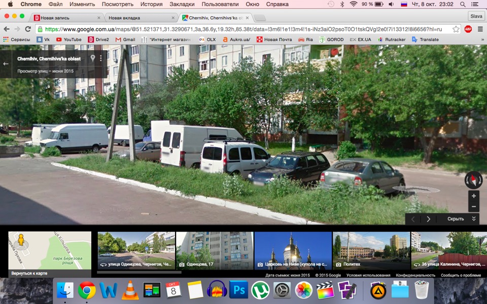 Потрапив у панорами Google Maps 2