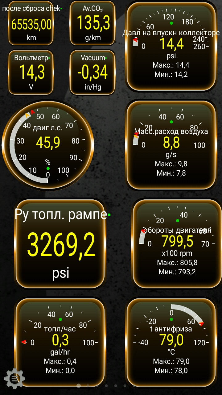 ELM327+Torque 1.8.205 2