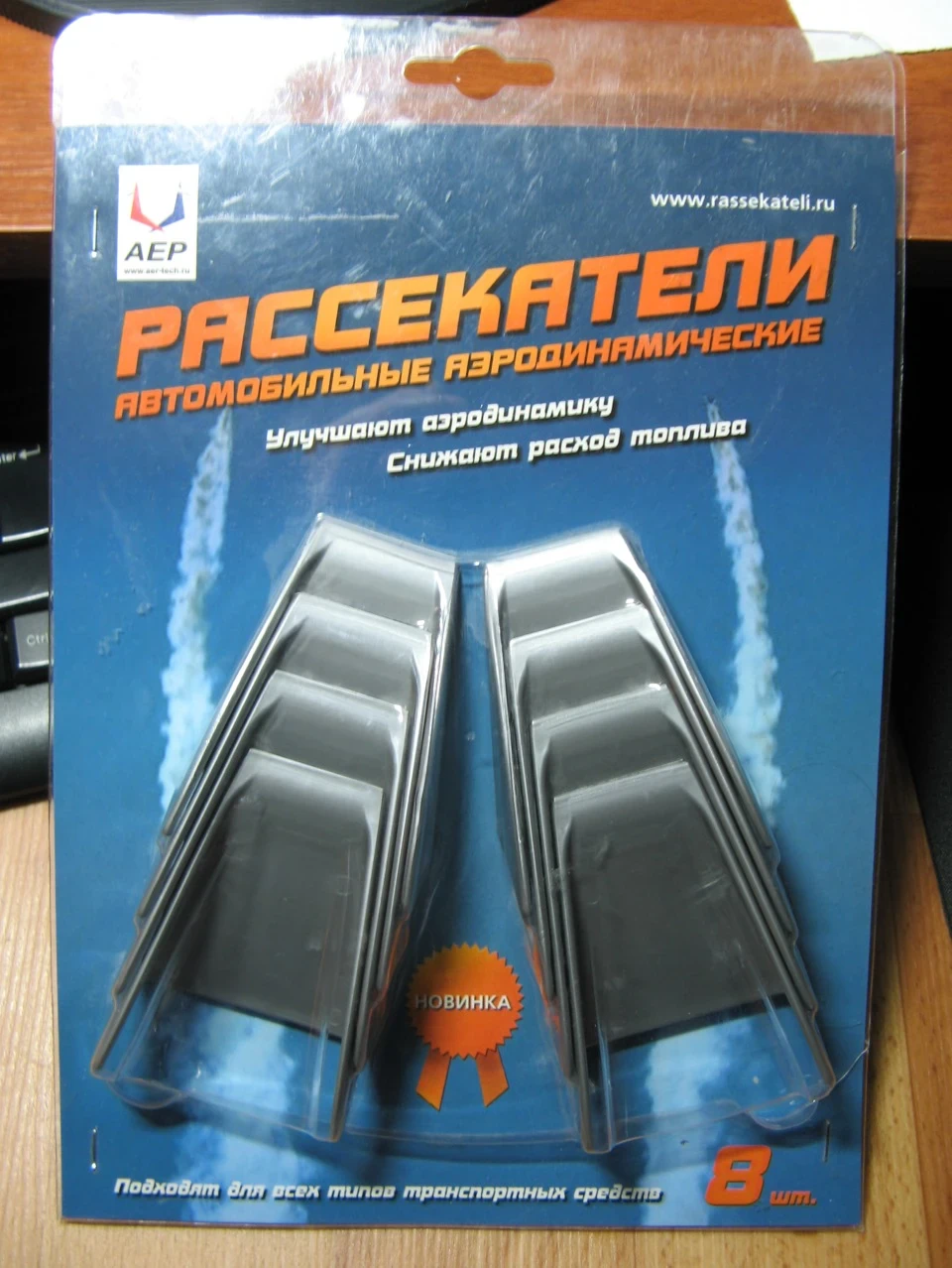 Аеродинамічні розсікачі