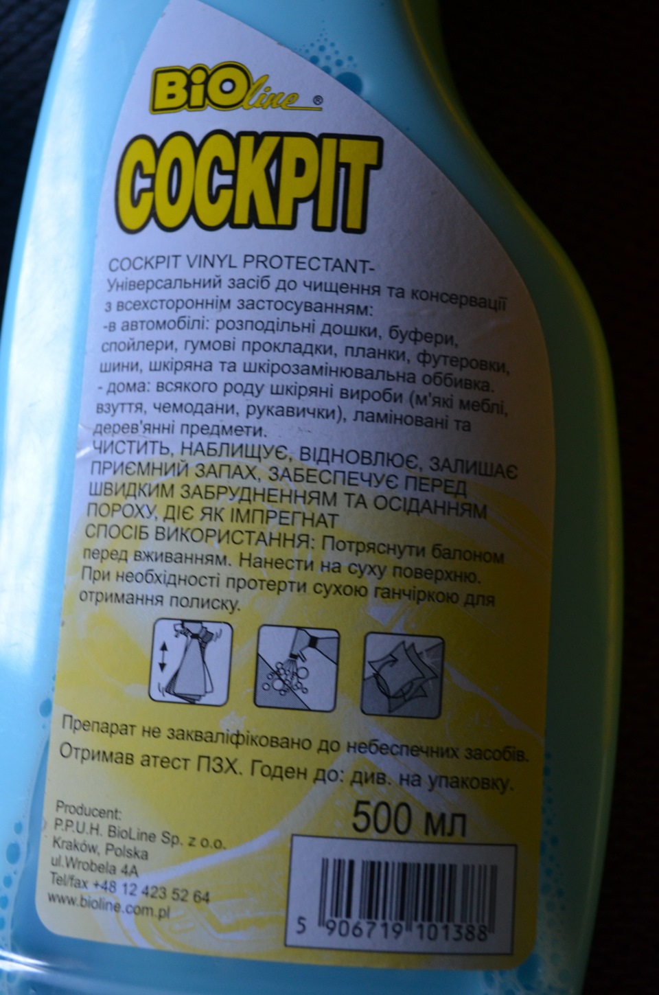 Наборчик для мойки авто 2
