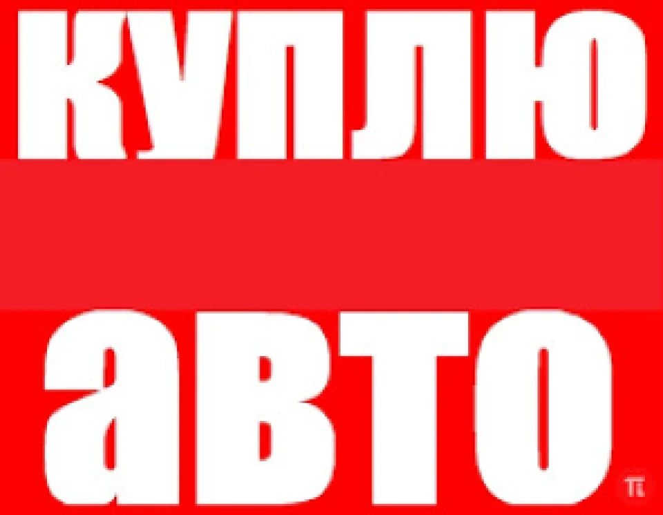 Куплю Fiat doblo 1.9 2008-2010 пасажир.