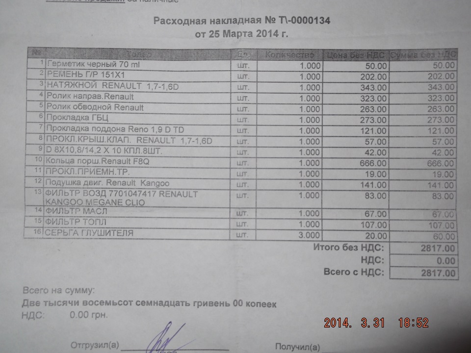 ремонт двигуна 4