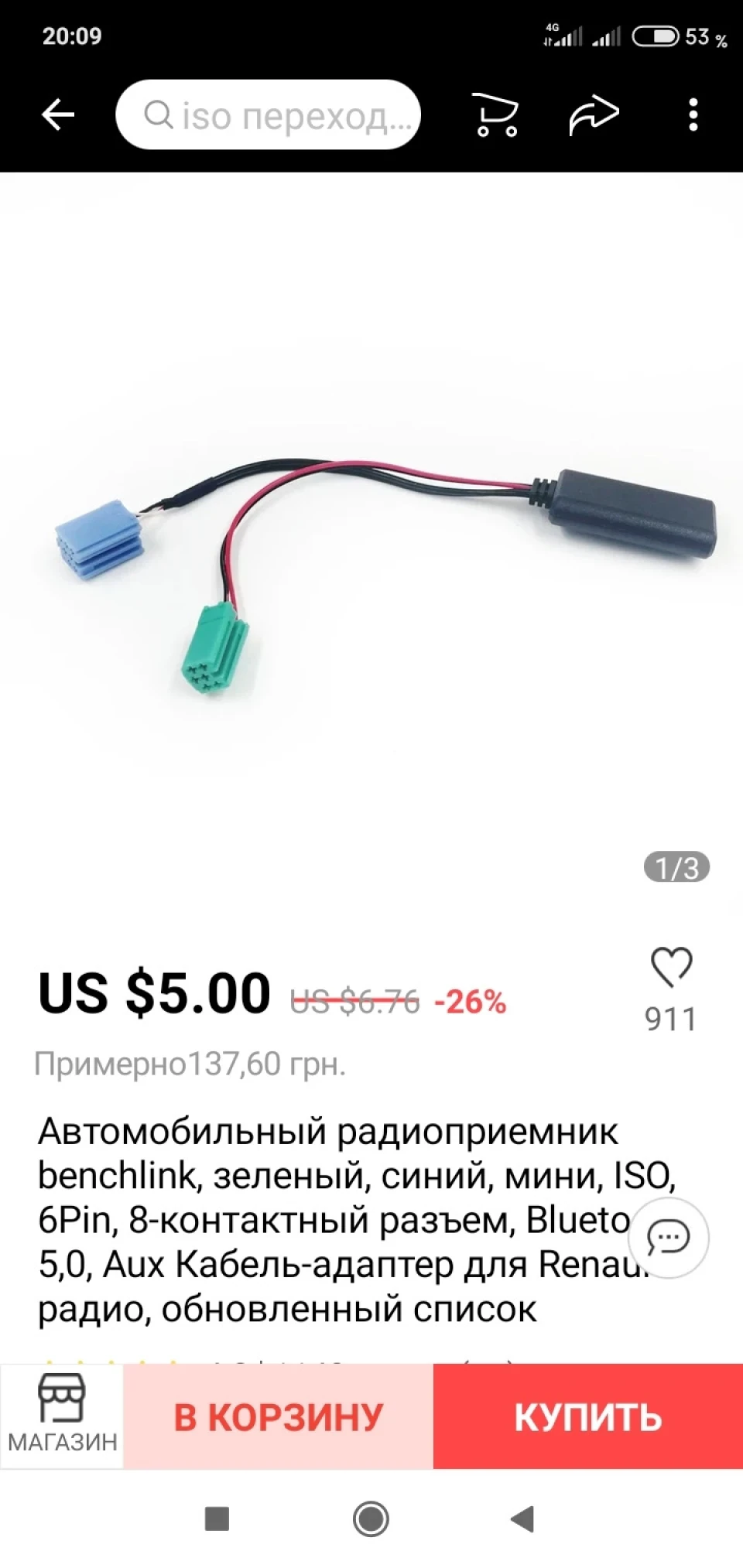 Блютуз у штатну магнітолу