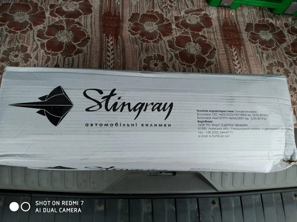 Килимки Stingray