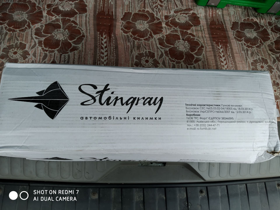 Килимки Stingray 1