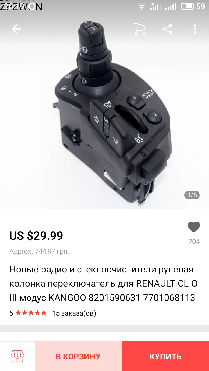 Подрульовий перемикач двірників 1