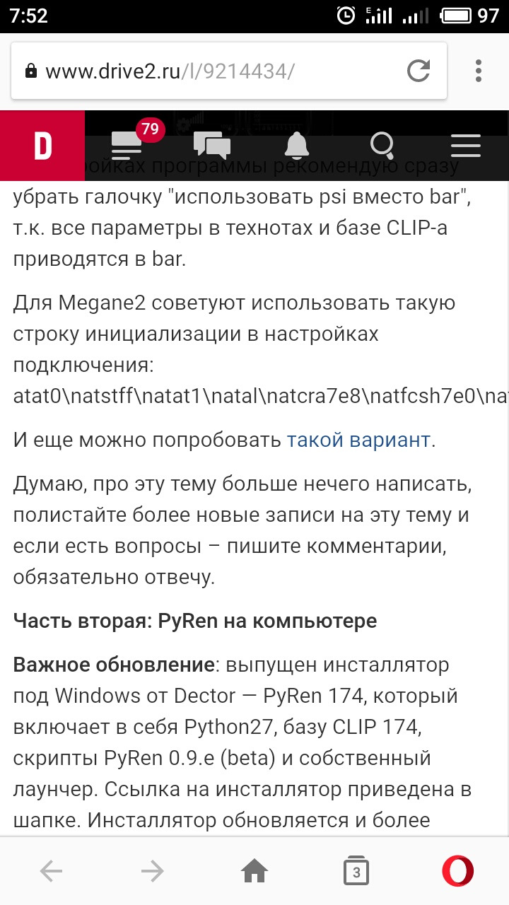 Торк переможений 1