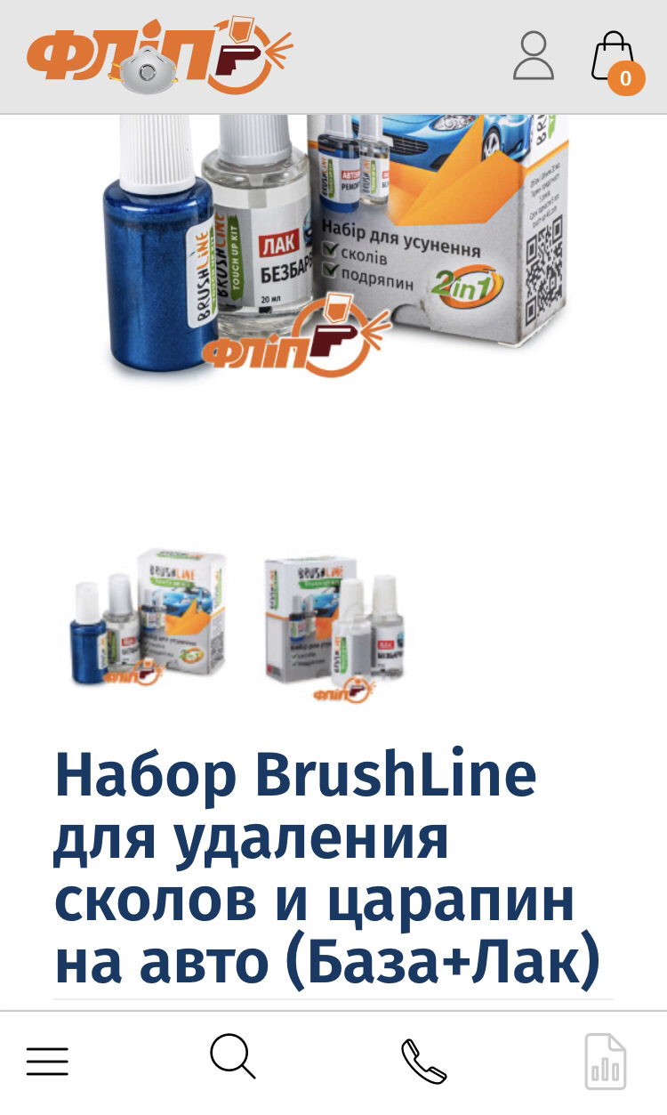 Сколи, підкажіть як грамотно підфарбувати 1