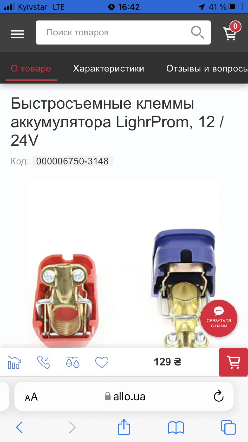 Чи варто брати?