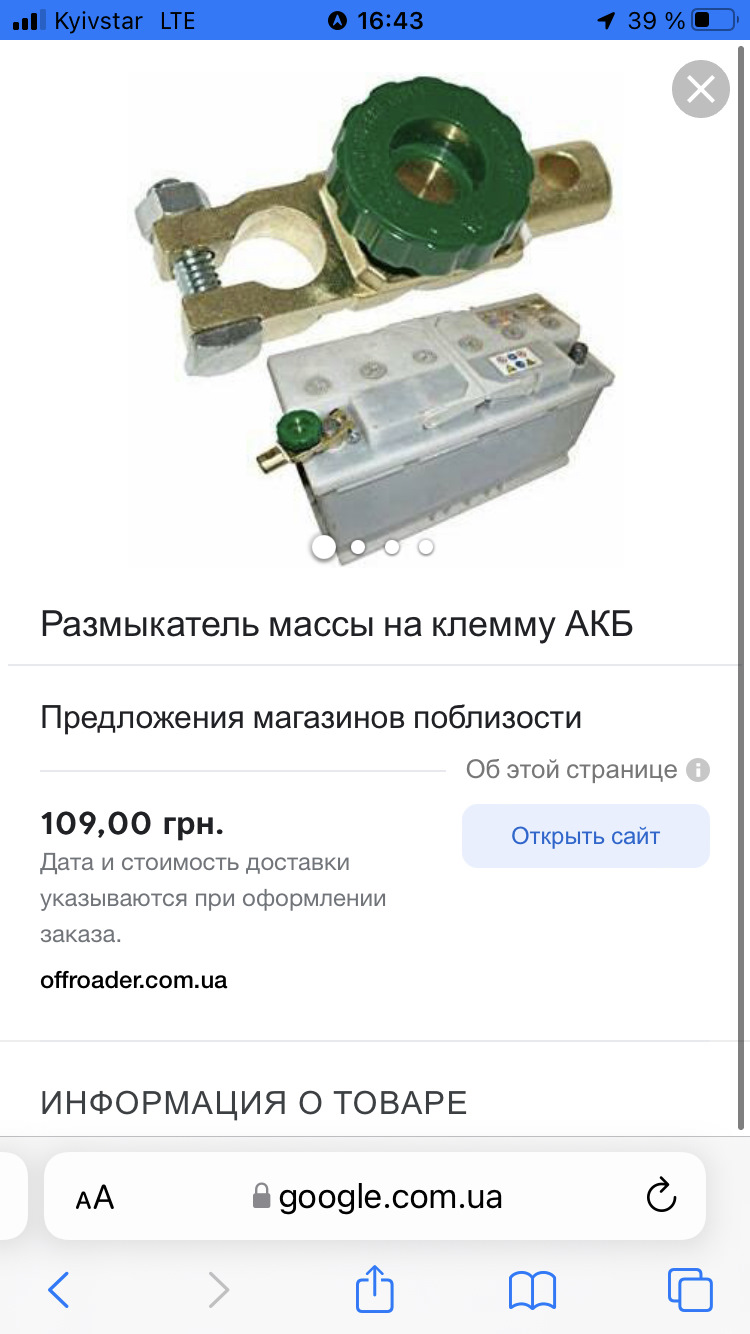 Чи варто брати? 2