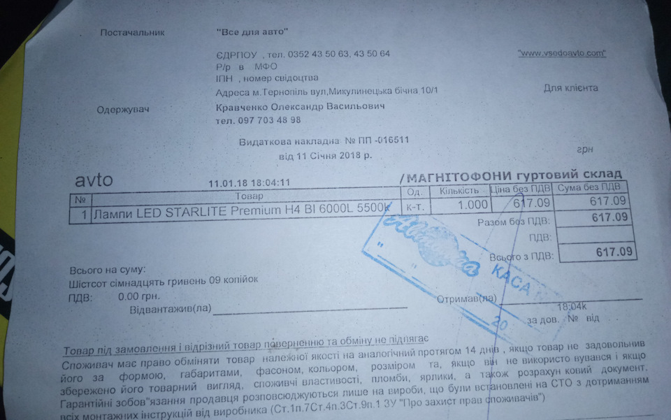 LED-лампи мені в фари! 4