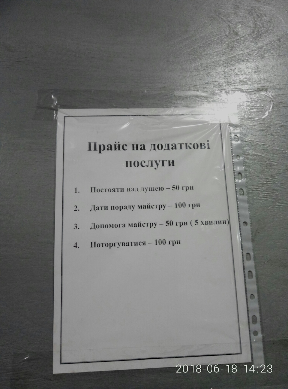 Реставрація рейки 3