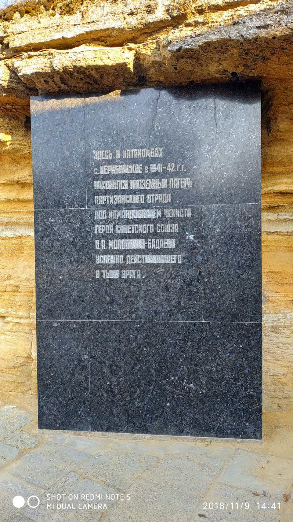 Екскурсія до катакомбів .Одеса .Частина #2 1