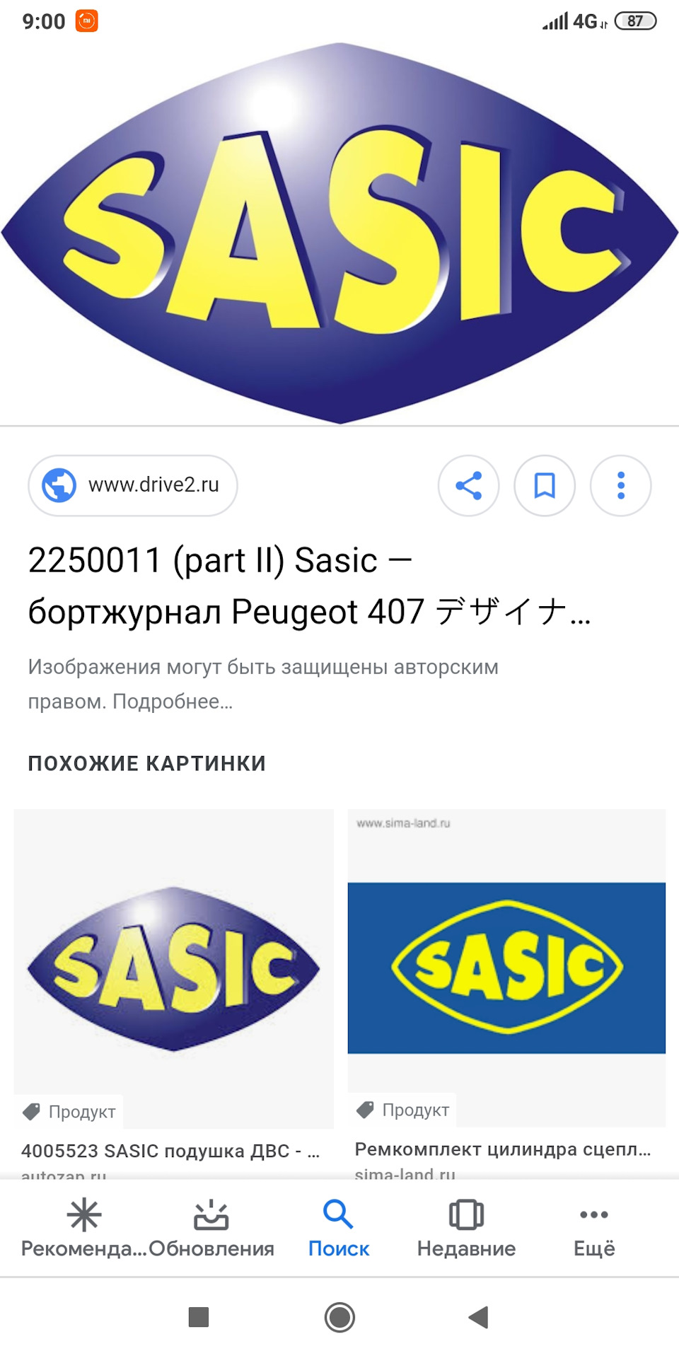 Го...нозапчастини! 1