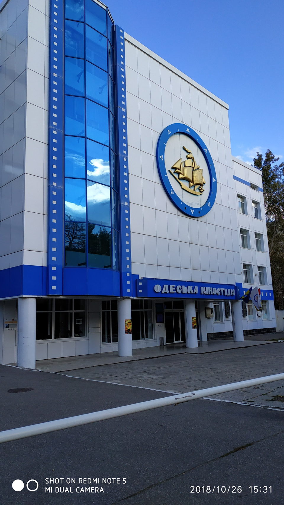 Кіностудія. 1