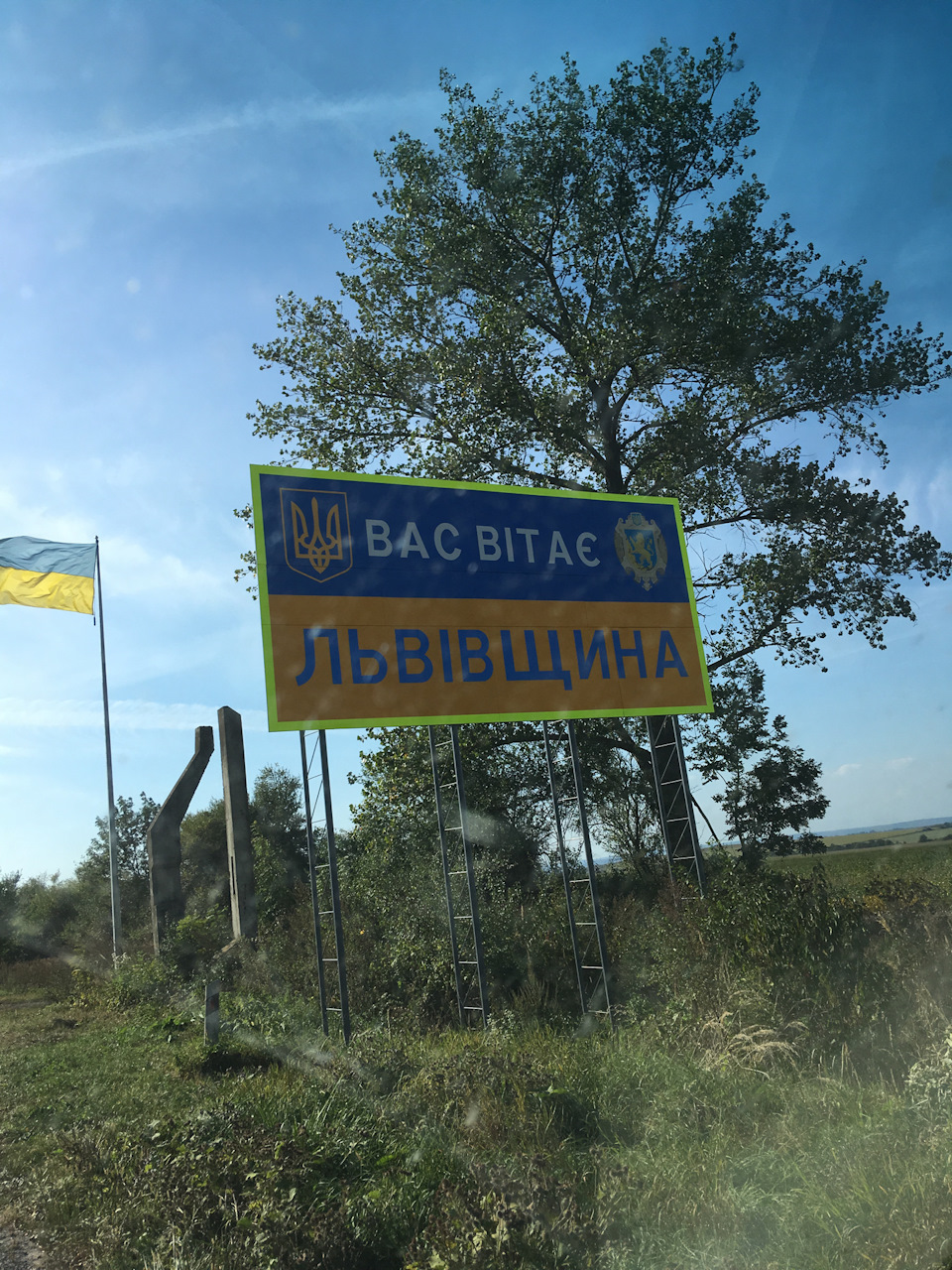 Одеса>Львів>Славське>Київ>Черкаси>Сміла>Одеса! 1