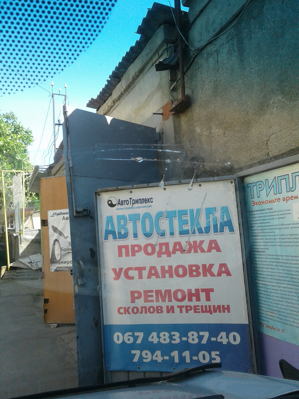 Ремонт лобового скла 4