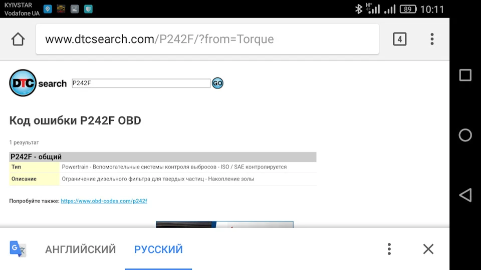 Сажевий фільтр